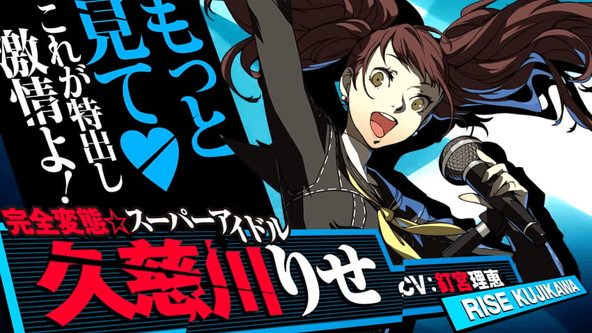 A New Challenger Appears! Rise Makes Her Fighting Debut in the, persona 4 rise HD wallpaper