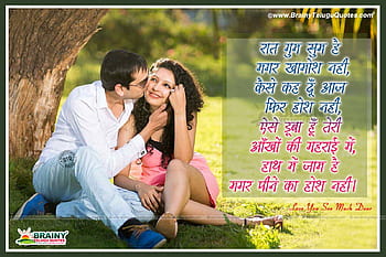 Love couple with hindi quotes HD wallpapers | Pxfuel