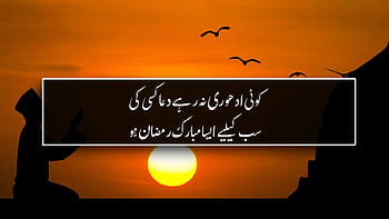50+] Islamic Poetry in Urdu Wallpapers - WallpaperSafari