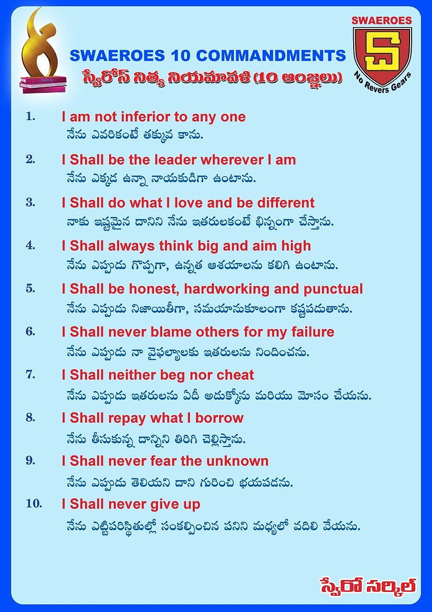 10 commandments of Swaeroes., ten commandments iphone HD phone wallpaper
