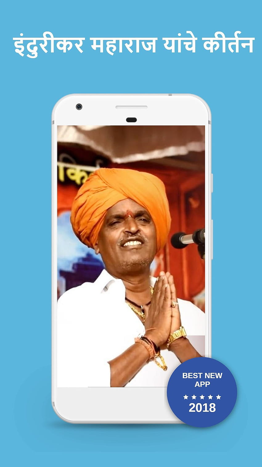 Nivrutti Maharaj Indurikar Latest Kirtan HD phone wallpaper