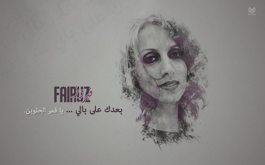 Fairuz HD wallpaper