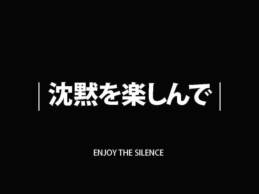 Cita japonesa - Citas de motivación Éxito, Amor, estética de texto japonés fondo de pantalla