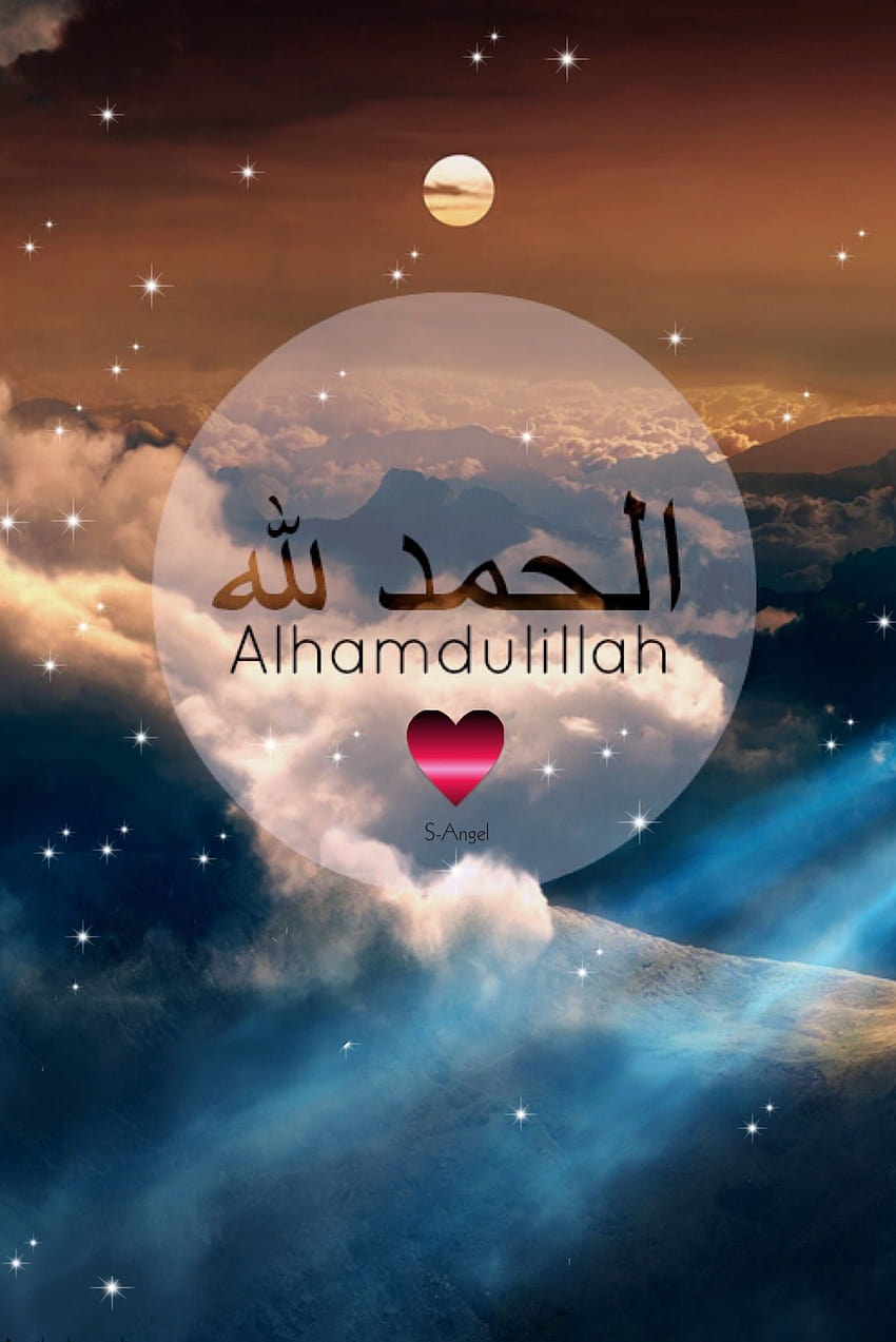 Alhumdulillah islamic dp HD phone wallpaper Pxfuel