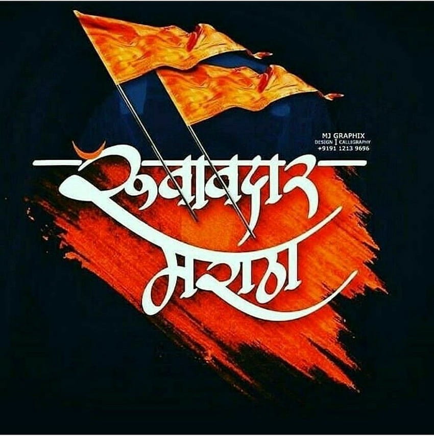 Shivaji Maharaj, maratha flag HD phone wallpaper | Pxfuel