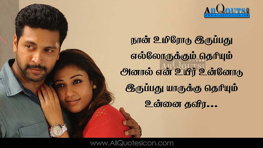Tamil Love Feel Dialog dengan Whatsapp DP Wallpaper HD