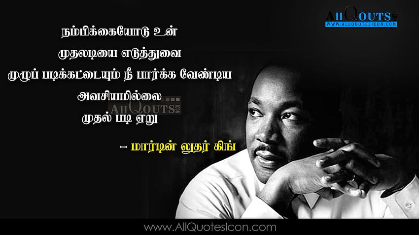 Martin Luther King Quotes in Tamil Best Inspiration, tamil quotes HD wallpaper