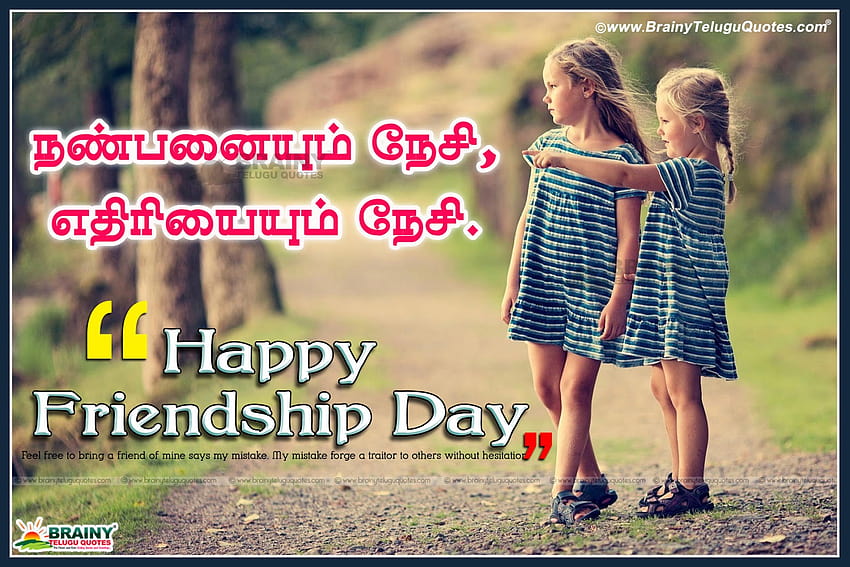 Super Friendship Day Tamil Kavithai Tamil Friendship Day Best Kavithai HD  wallpaper | Pxfuel