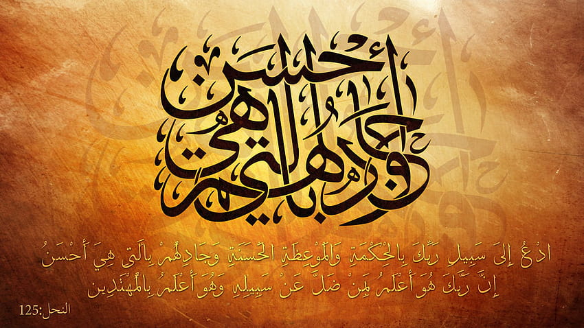 5 Holy Quran, qurani ayat HD wallpaper