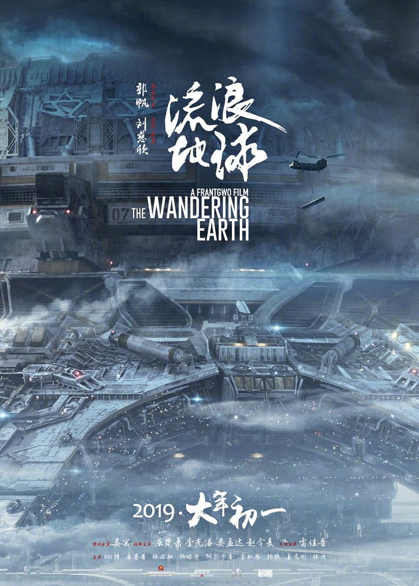 The Wandering Earth Poster 12: Extra Large Poster HD phone wallpaper