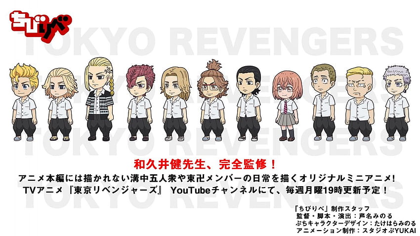 Huy hiệu IN HÌNH Tokyo Revengers Kịch Trường Của Takemichi anime chibi dễ  thương tiện lợi - Cài Áo | ThờiTrangNữ.vn