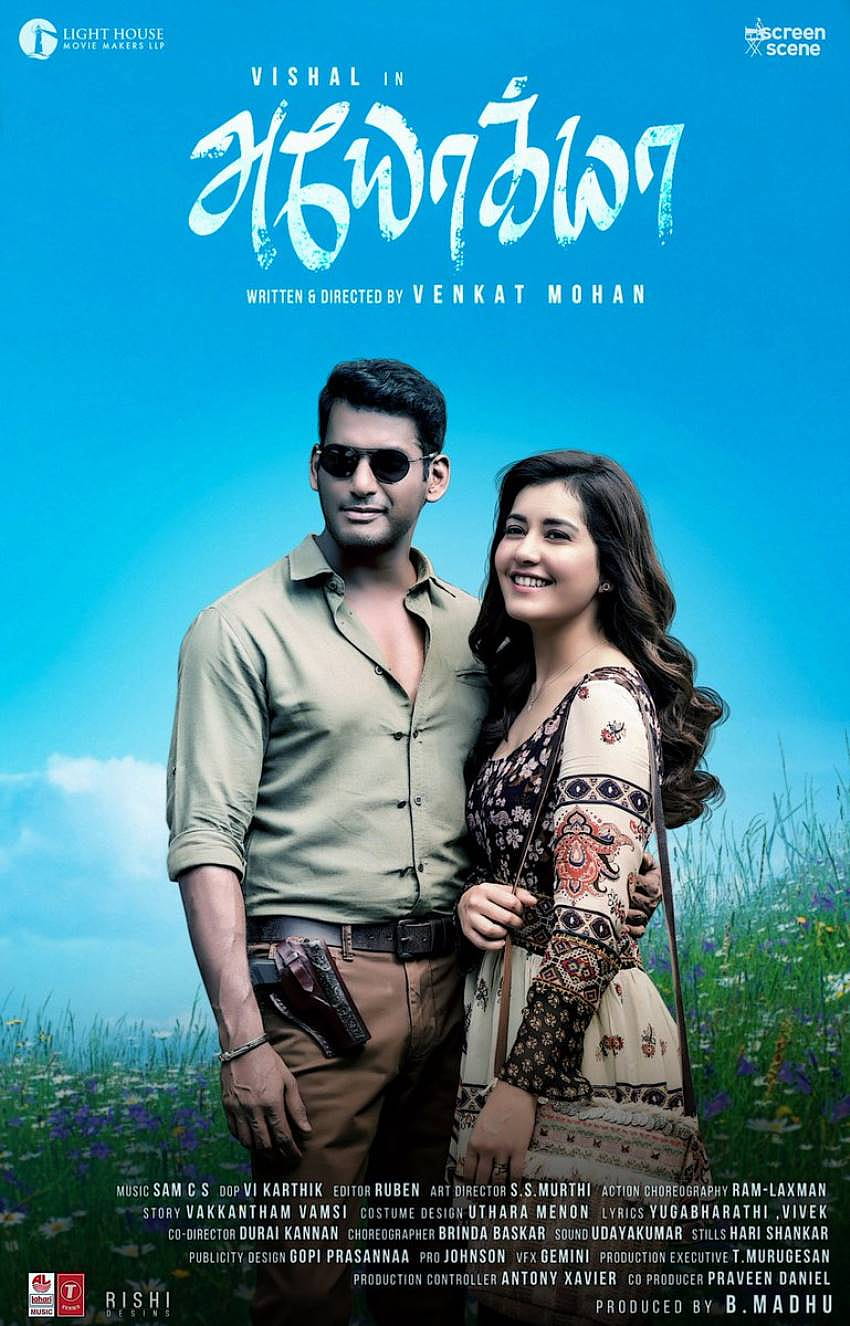 Ayogya : , Кадри, Плакати за първи поглед на филма Ayogya HD тапет за ...