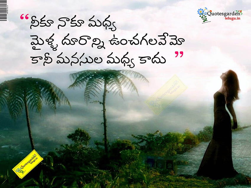 Telugu quotes love failure. Love Failure Quotes In Telugu HD wallpaper
