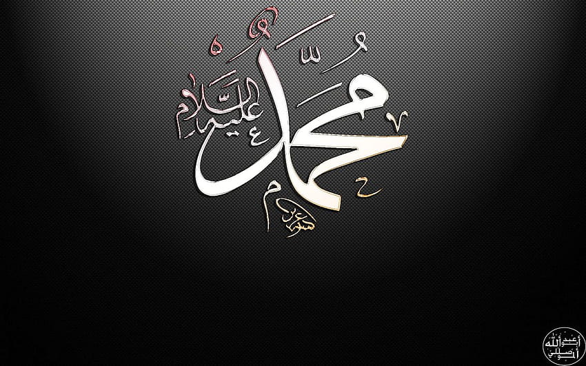 5 Muhammad Name HD wallpaper