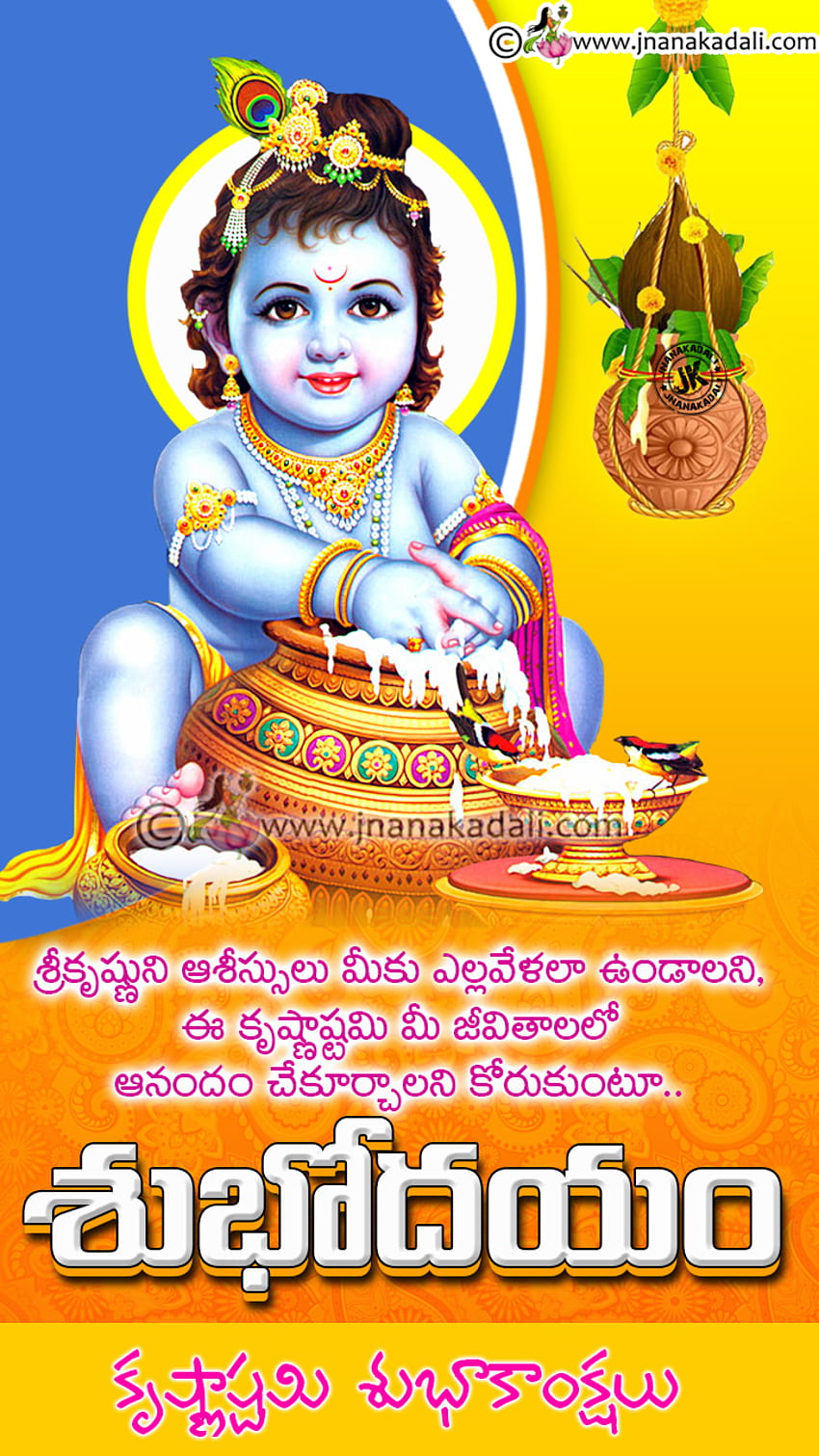 Good Morning Greetings wtih Krishnashtami Wishes in Telugu HD ...
