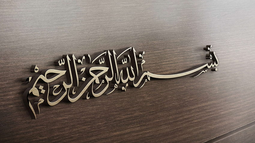 Bismillah, kaligrafi Fond d'écran HD