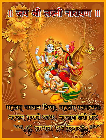 suprabhat hindi good morning wishes pictures 6 1024x768