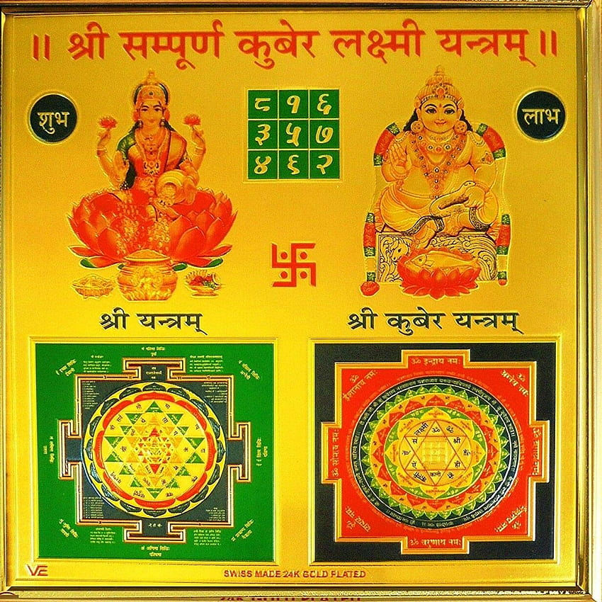 Buy Brij Sugandha Shree Lakshmi Kubera Yantra Golden Frame for Wealth & Power Online at Low Prices in India HD phone wallpaper