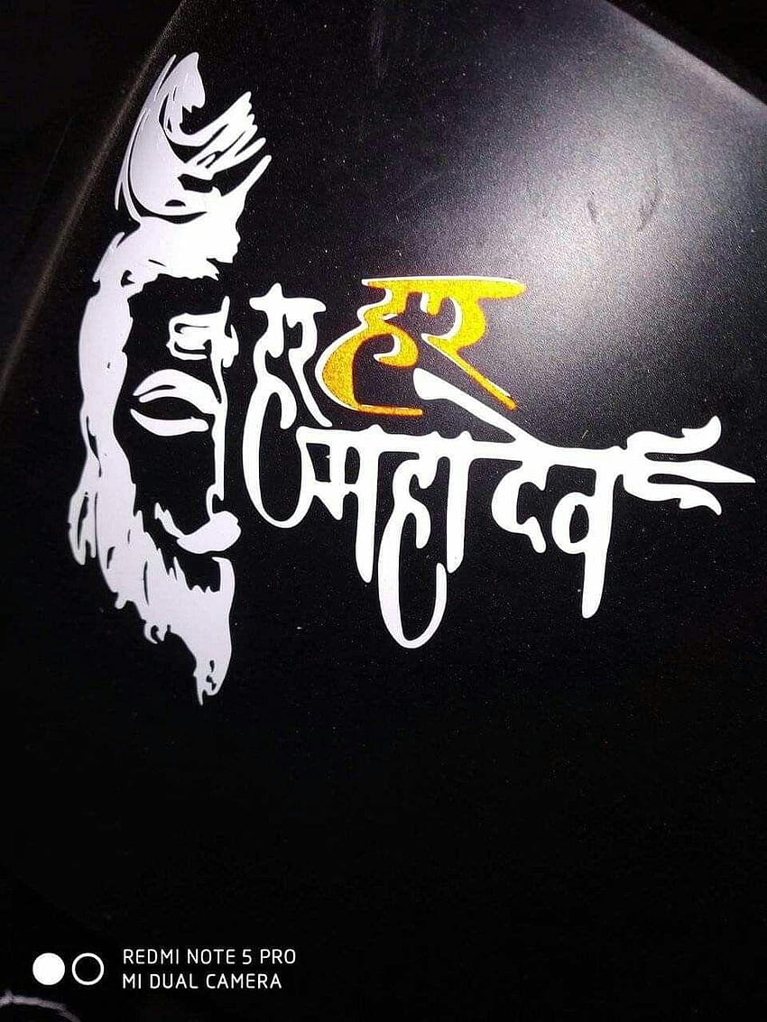 New Mahakal, Mahakal Logo HD phone wallpaper | Pxfuel