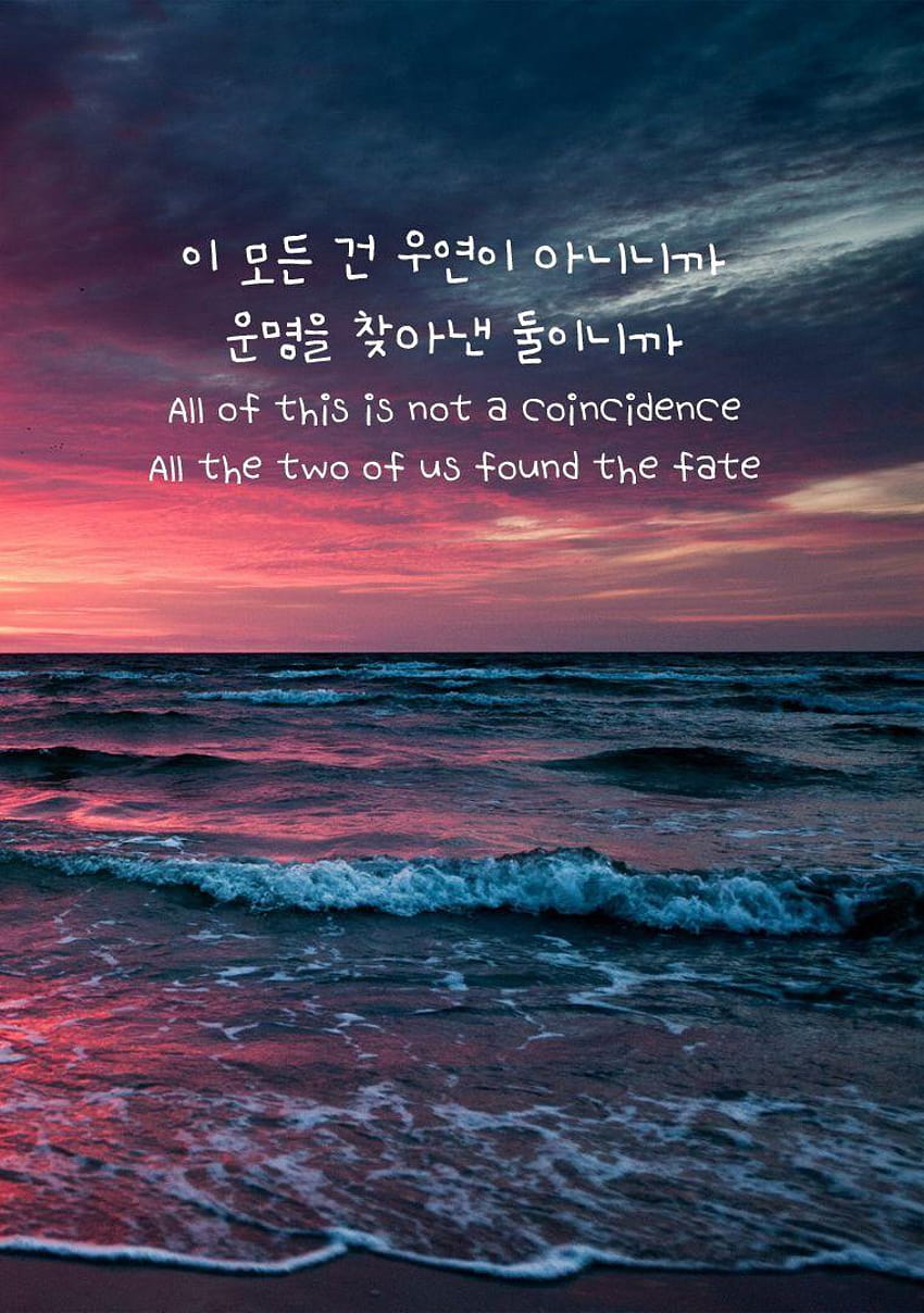 Palabra coreana, citas estéticas coreanas fondo de pantalla del teléfono |  Pxfuel