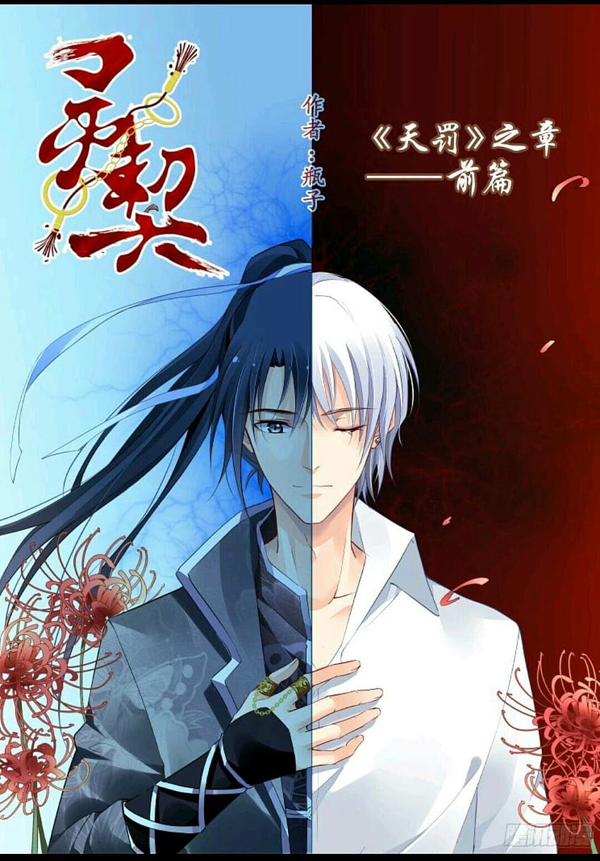 Soul Contract #Spiritpact  Поцелуй аниме, Манга, Фандом