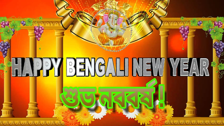 Bengali new year HD wallpapers | Pxfuel