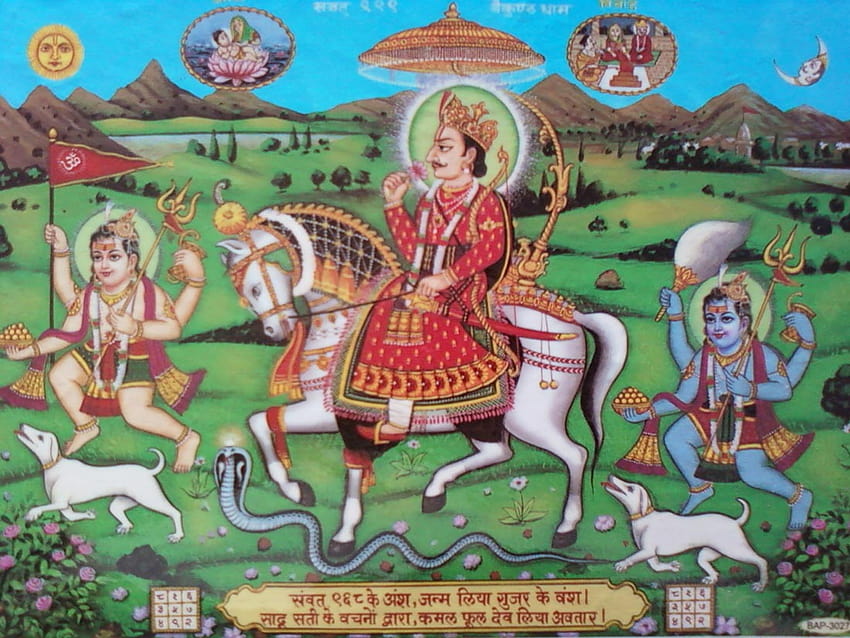 Plik: Shri Devnarayan Bhagwan the imperialGurjar.jpg, dev narayan Tapeta HD