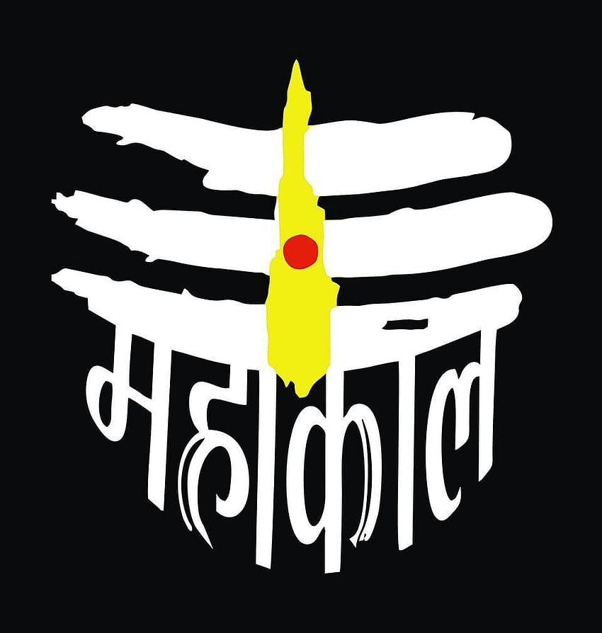 Mahakal in 2019, mahakal logo HD phone wallpaper