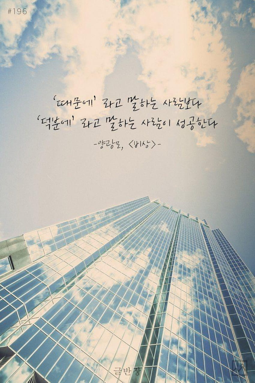 Korean Writing, bts written HD phone wallpaper