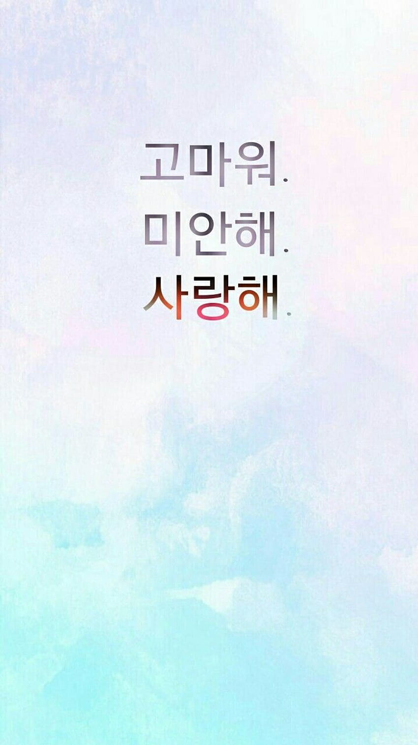 Korean Love, i love korea HD phone wallpaper