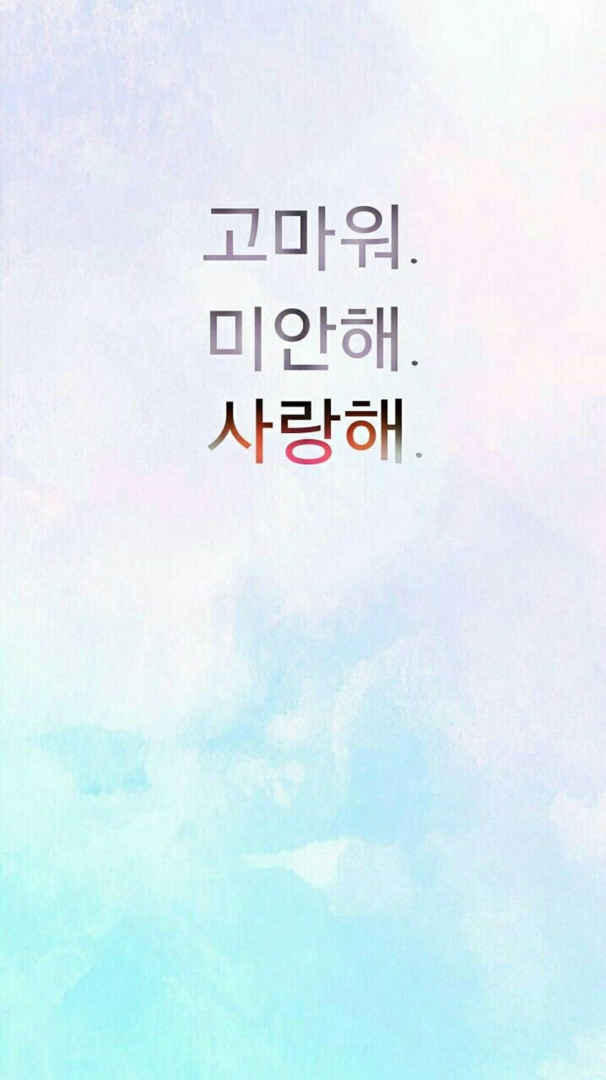 Hangul lockscreen