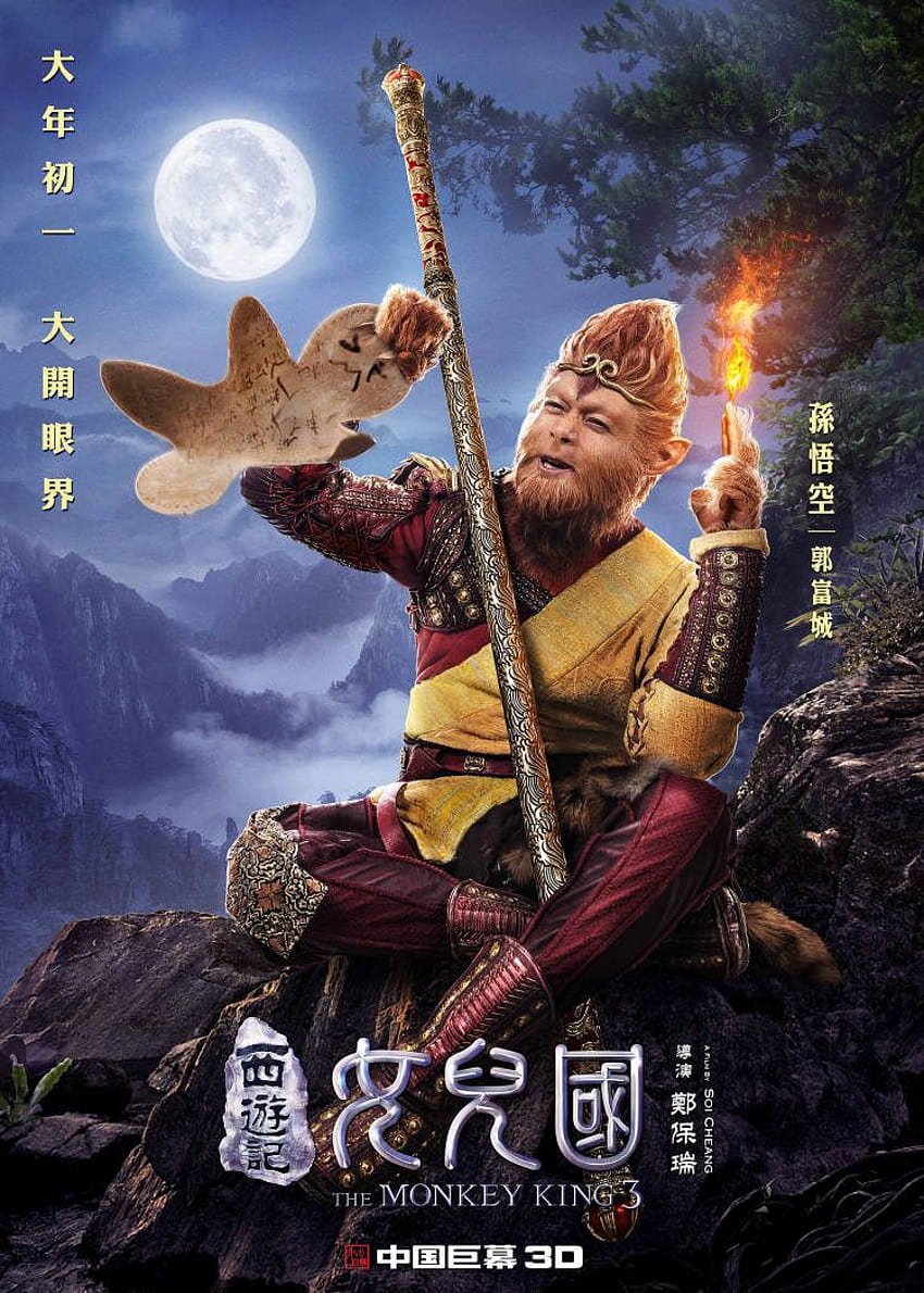 The monkey king posters HD wallpapers | Pxfuel
