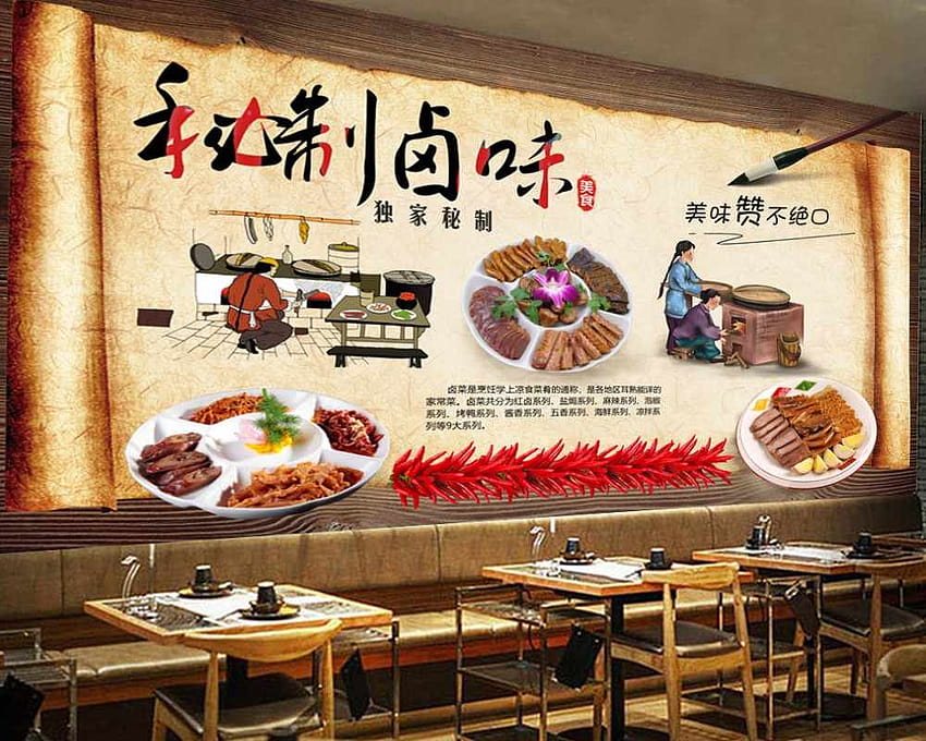 Shipping Retro Deli Lo Mei Restaurant Food Gourmet Wall Restaurant Food Wall Custom 3D Chinese Restaurant Mural HD wallpaper
