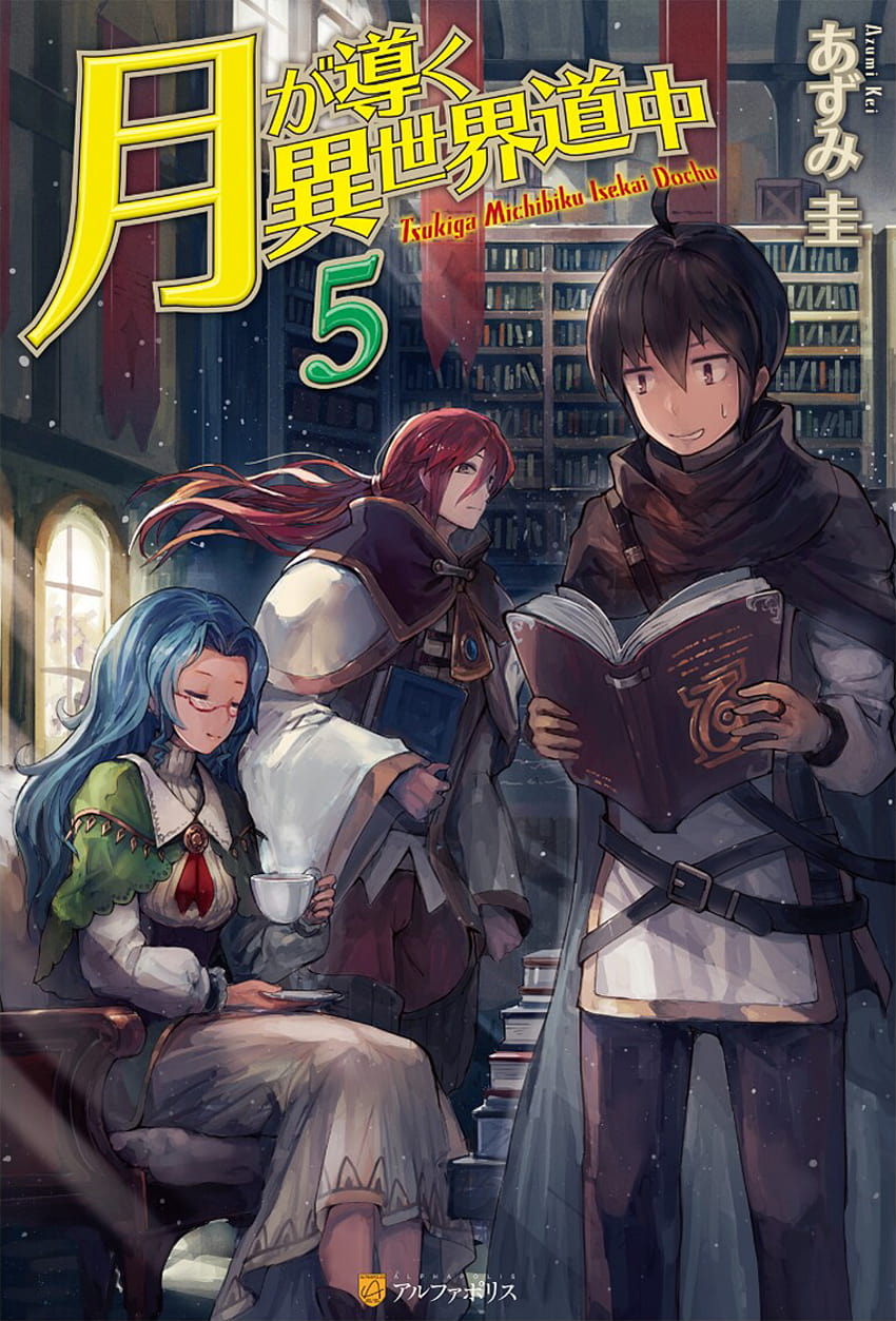 Light Novel Volume 05/Galeria, tsuki ga michibiku isekai douchuu Papel de parede de celular HD