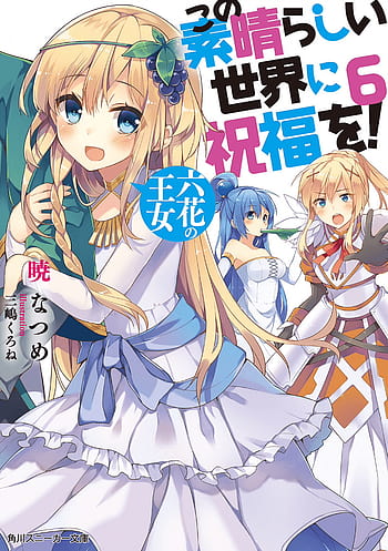 Kiyoe a X: Kono Yuusha ga Ore TUEEE Kuse ni Shinchou Sugiru Volume 6  illust.  / X