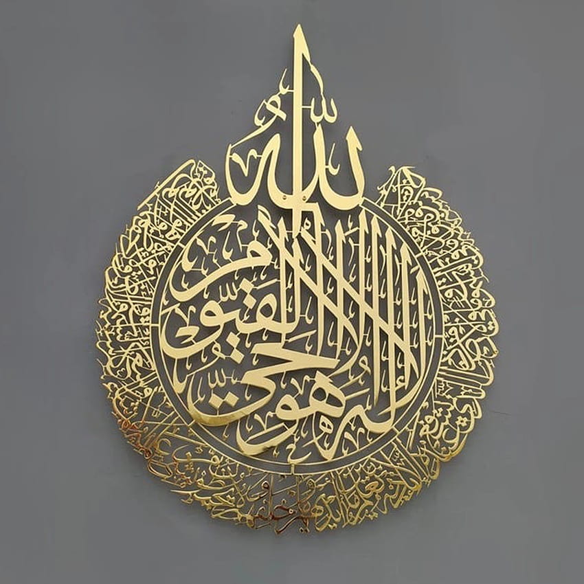 Arte de parede islâmica Ayatul Kursi armação de metal árabe caligrafia presente para decoração de casa do Ramadã para presente de casamento muçulmano Papel de parede de celular HD