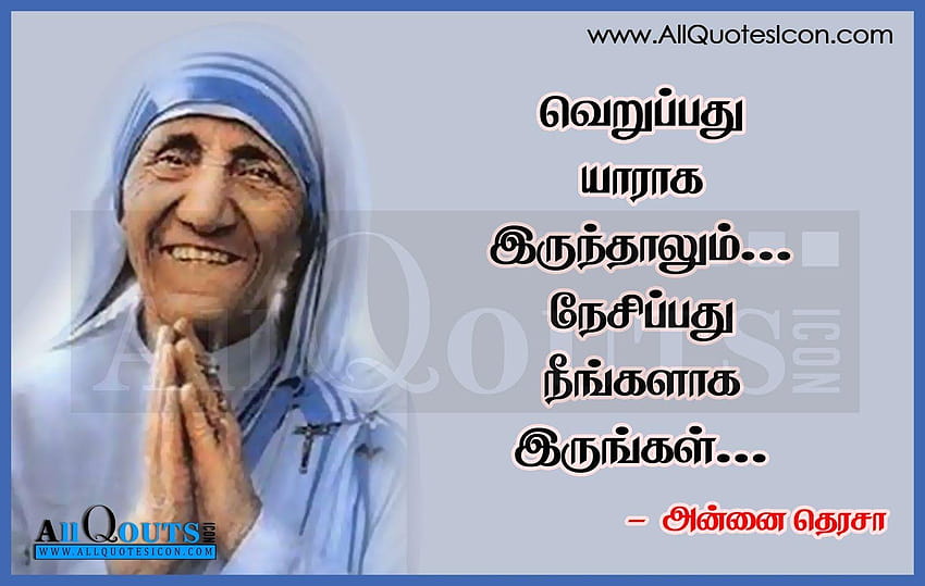 Las mejores citas de inspiración de la Madre Teresa en tamil fondo de pantalla