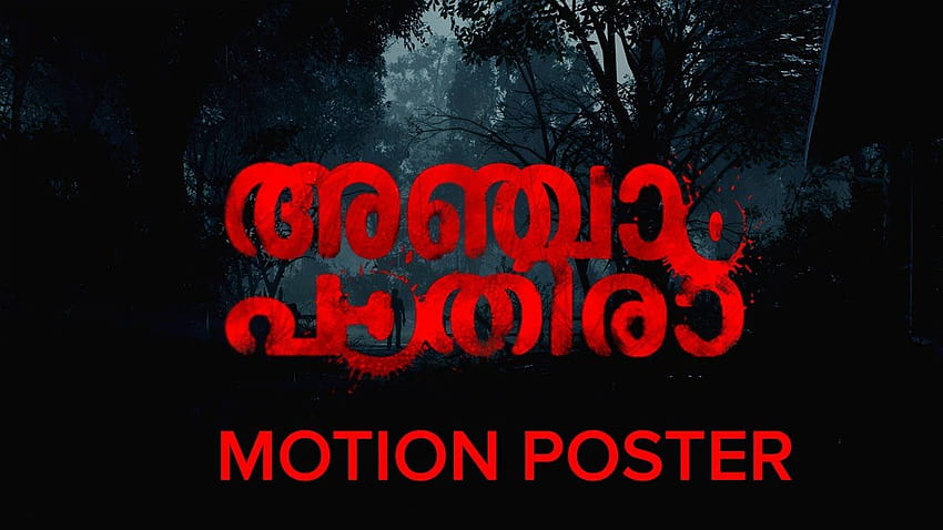 Anjam pathira motion poster Created in After effects in 2020, anjaam pathiraa HD wallpaper