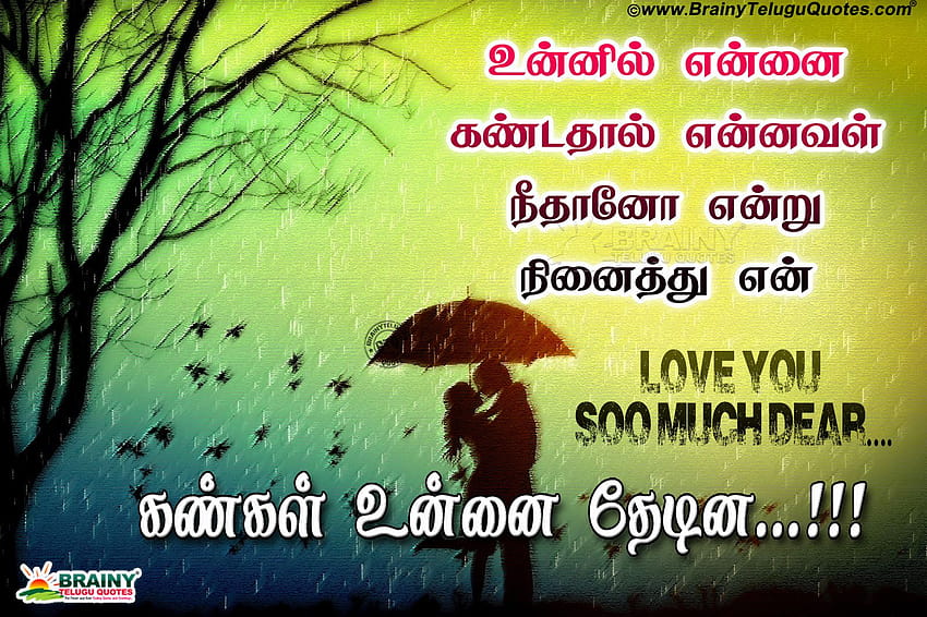 tamil love quotes for him