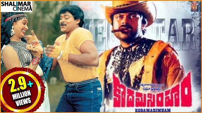 Kodama Simham Telugu-Film in voller Länge ...youtube HD-Hintergrundbild