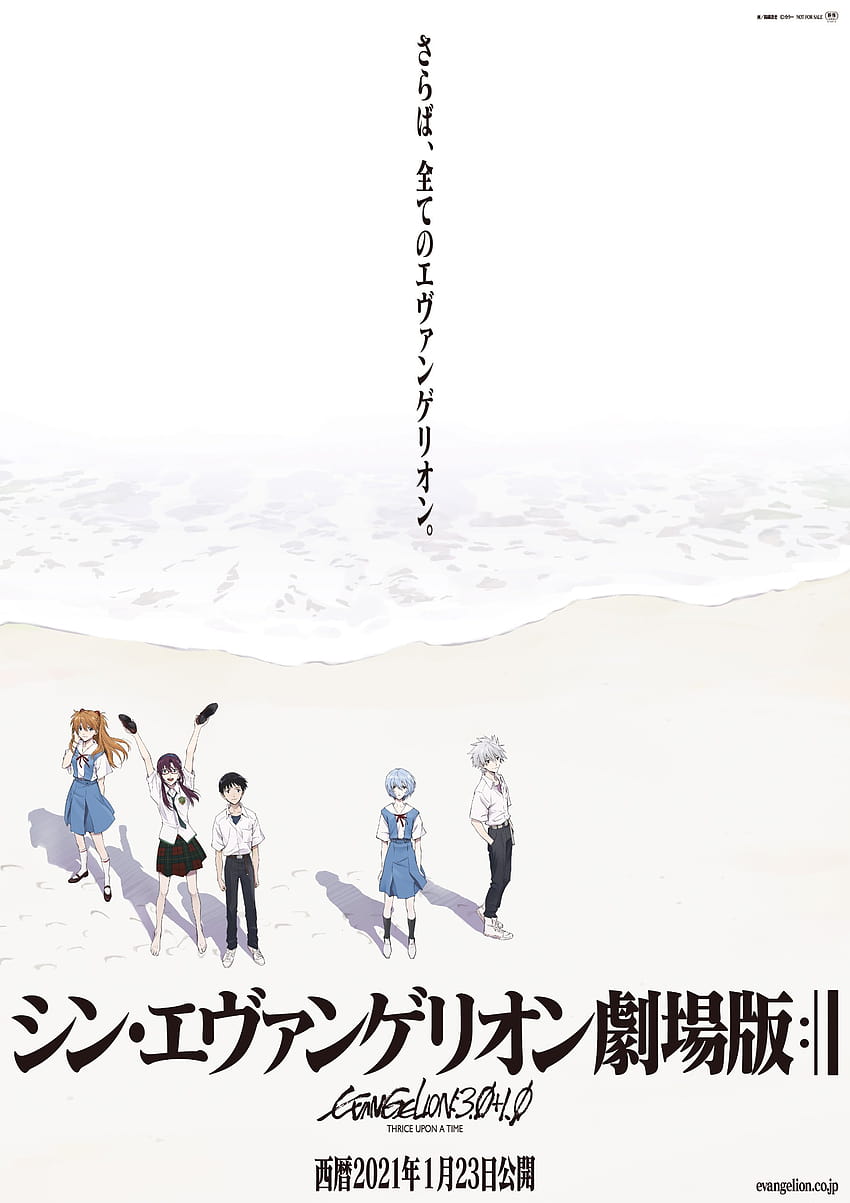 Trailer dan Poster Evangelion 3.0+1.0 Baru Dirilis, evangelion 3010 wallpaper ponsel HD