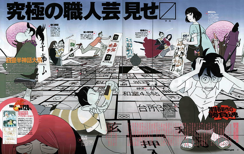 Yusuke Nakamura, ps4 anime collage HD wallpaper