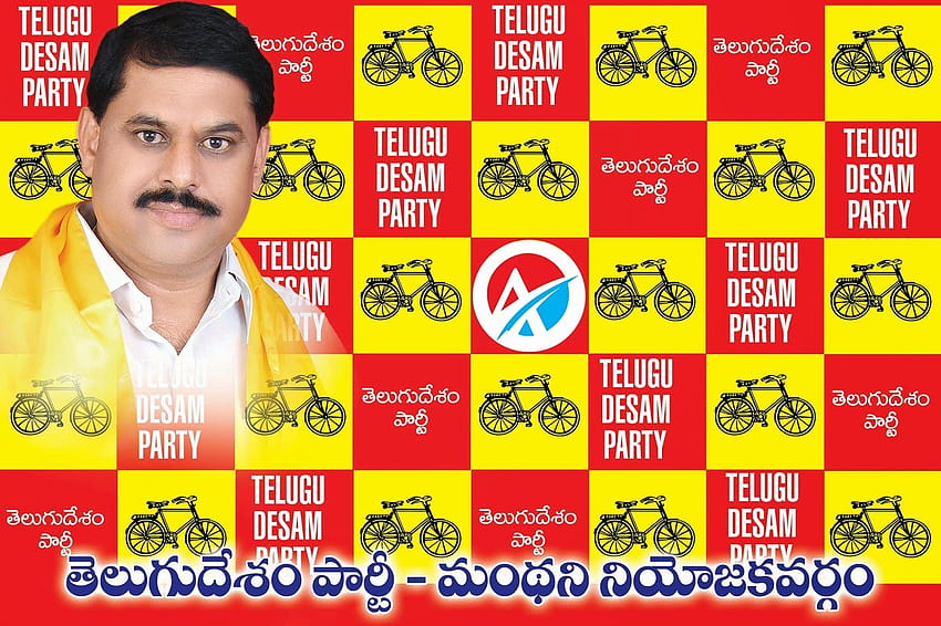 Telugu desam party hi-res stock photography and images - Alamy