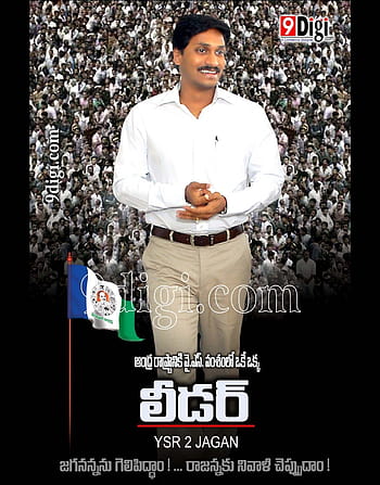 YS Jagan Mohan Reddy hd image  New images hd New photos hd Hd photos  free download