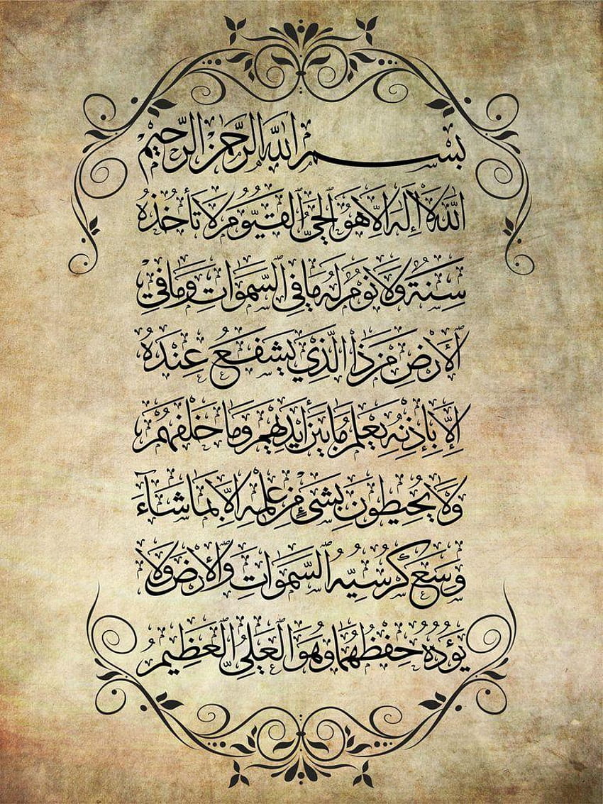 shaheeed, deviantart kaligrafi의 Ayat al koussi 벡터 HD 전화 배경 화면