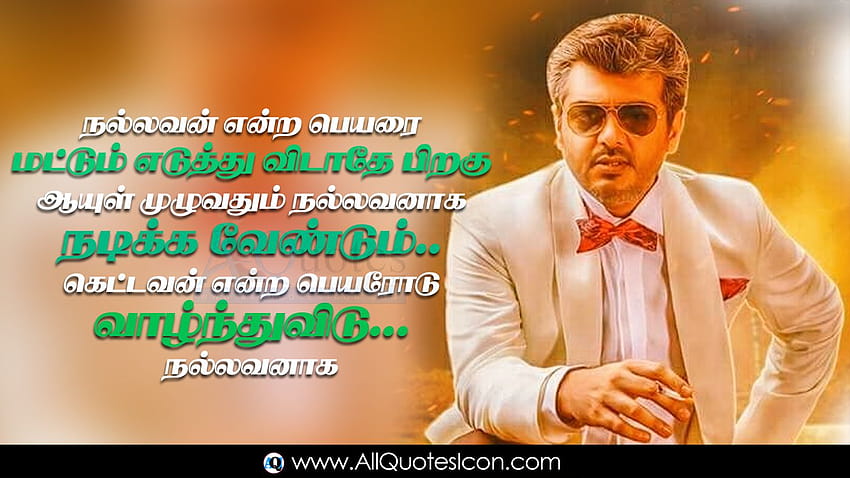 Page 4 | tamil quotes HD wallpapers | Pxfuel
