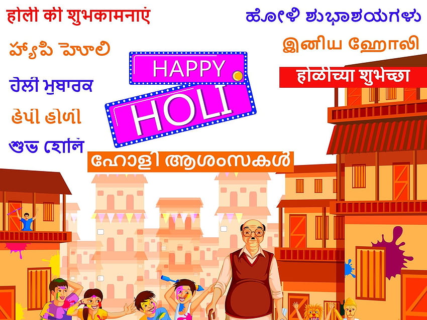 Happy Holi 2022: Wishes, Status, Quotes, Messages and WhatsApp Greetings to Share on Festival of Colours HD wallpaper