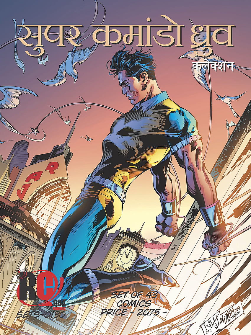 Buy SUPER COMMANDO DHRUVA Book Online at Low Prices in India HD phone wallpaper