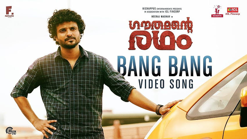 Гледайте последното официално видео на малаялам за 2020 г. песен „Bang Bang“ от филма „Gauthamante Radham“ с участието на Neeraj Madhav и Punya Elizabeth HD тапет