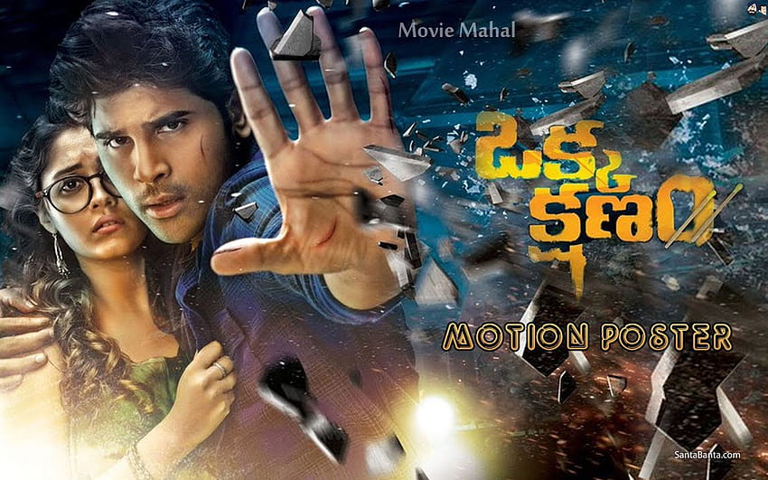 L'affiche animée du prochain film Telugu Okka Kshanam avec Allu Sirish et Surbhi Fond d'écran HD